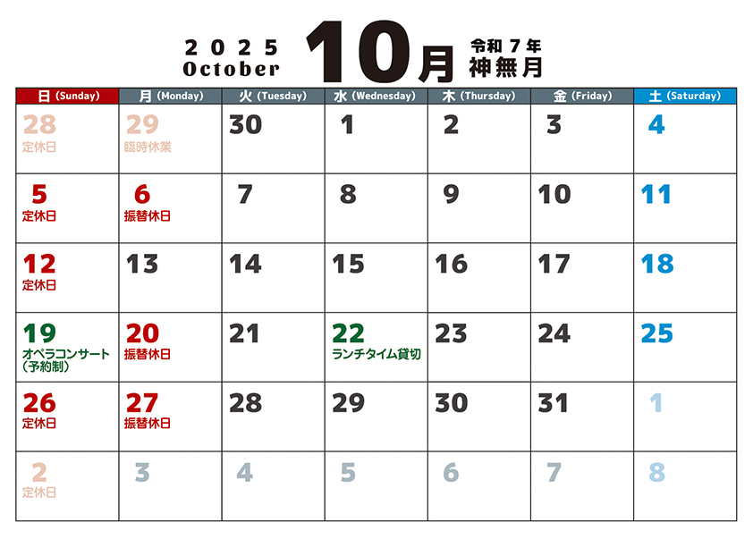 10月カレンダー